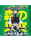 Cyber Potion - Yara 100ml